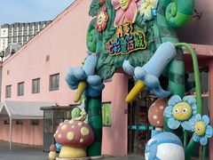 -达蓬山星梦乐园
