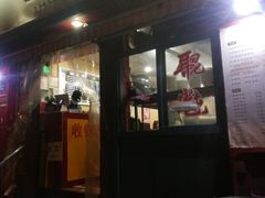 -潘国仙耳光馄饨(黄家阙路店)