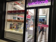 门面-味多美蛋糕(金顶街店)