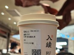 -RUXU入续糖水铺与包(卓悦中心店)