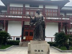 -汤显祖纪念馆