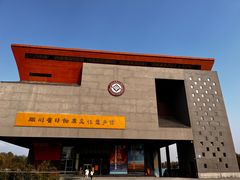 -国际非物质文化遗产博览园