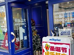 -milkplus·泰式奶茶(较场东路店)