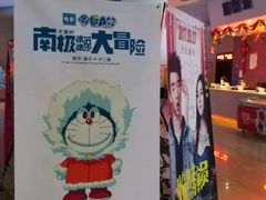 -嘉华国际影城(上海南路店)