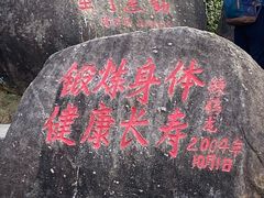 -火炉山森林公园