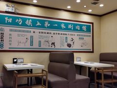 -阳坊胜利涮羊肉(阳坊老店)