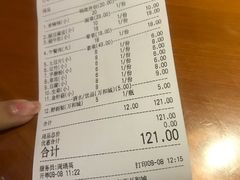 账单-杨翔豆皮涮牛肚(万和城店)