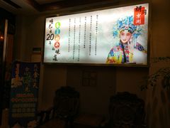 -老字号京味涮肉坊(梦溪路店)