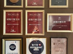 -成隆行·蟹王府(淮海店)