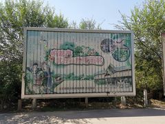 -北京呀路古热带植物园