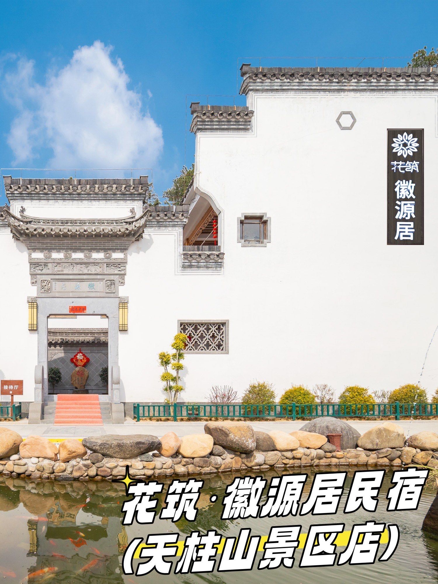 天柱山推荐住宿01|一柱擎天,万古风月