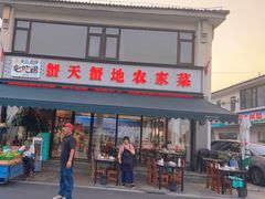 -蟹天蟹地农家菜·阳澄湖大闸蟹(浅水湾店)