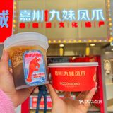 杭州美食|王一博同款‼乐山23年老字号小吃