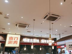-侃爷南门铜锅涮肉