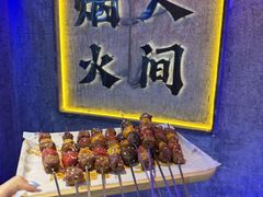 -亿牌牌东北烧烤(博物馆旗舰店)