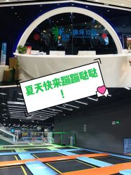 点击看大图 -反弹蹦床公园·亲子乐园·团建·派对(巴南万达店)