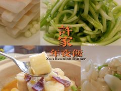 -许家菜(望江店)
