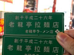 -老龙亭拉面店