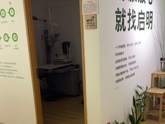 -启明眼镜(海淀黄庄店)