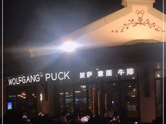-WOLFGANG PUCK KITCHEN & BAR(迪士尼小镇店)