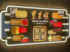-东来顺·非遗火锅(赛格国际购物中心店)