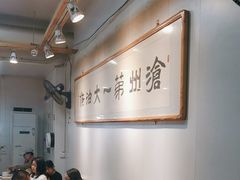 -和众大油条(维明路店)