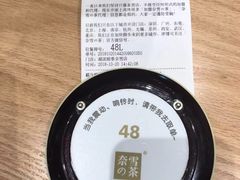 -奈雪的茶(湖滨银泰in77C区PRO店)