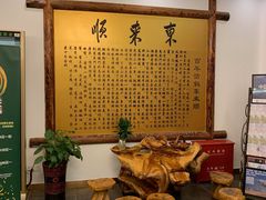 等位区-东来顺饭庄(金泉广场店)