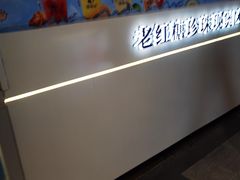 -煲珠公·老红糖珍珠奶茶(长宁龙之梦店)