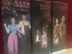 -山东省话剧院