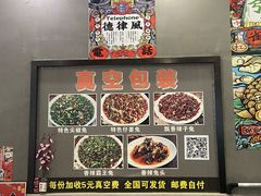 -江湖黑大兔(杨家坪店)
