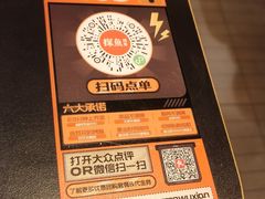 -探鱼·鲜青椒爽麻烤鱼(北京路天河城店)