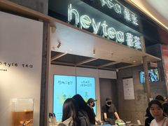 -喜茶(北京三里屯太古里店)