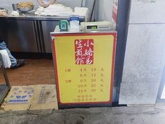 -小路易生煎馆(前进五路店)