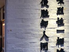 -思博半步颠小酒馆(梦时代店)