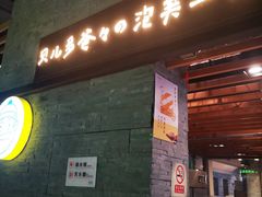 门面-贝儿多爸爸泡芙(合生汇店)