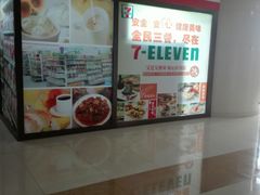 -711便利店(黄岛青医店)