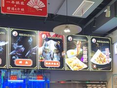-蛙一刀·麻椒鱼火锅(金仙桥店)