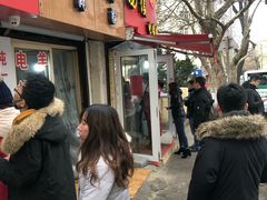 -王记西鎮电烤肉(汶上路店)