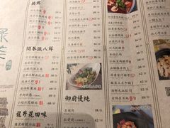菜单-绿茶餐厅(广州天河城店)