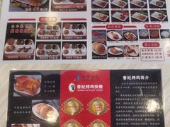 -香妃烤鸡(西单店)
