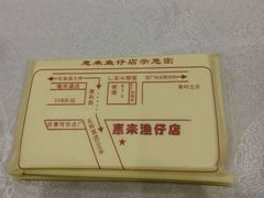 -抱德·潮汕味(敦和店原惠城鱼仔)