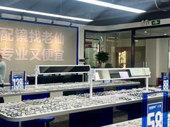 -老仙配镜厂(深圳宝安店)