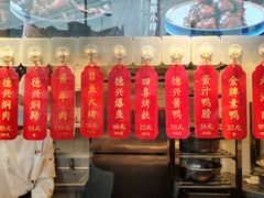 -德兴馆(广东路总店)