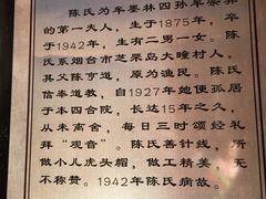 -牟氏庄园