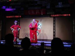 -盖碗儿梨园·变脸吐火·川剧(天府广场店)