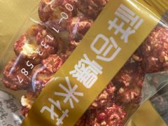 -冰冰酱老味刨冰绵绵冰(中山路总店)