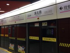 -真北路(地铁站)