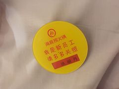 -海底捞火锅(东百中心店)