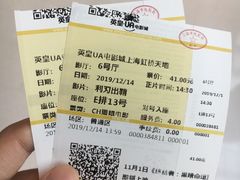 -英皇UA电影城(虹桥天地店)